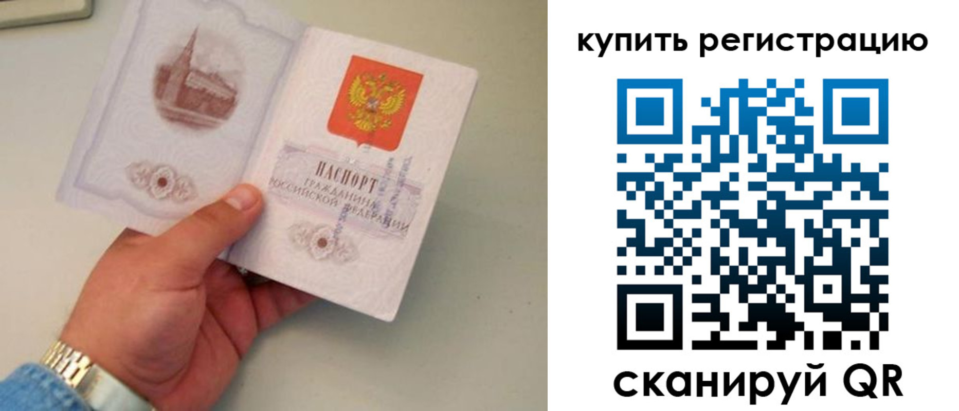 временная регистрация в Ивдели