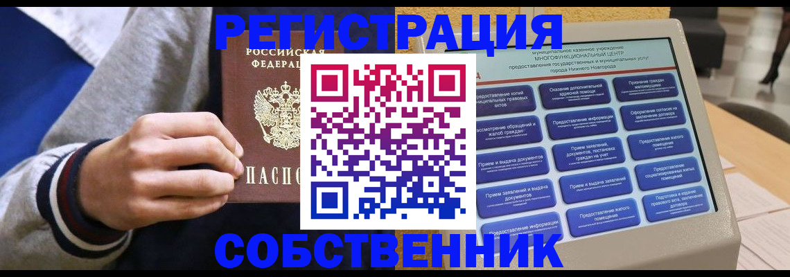 временная регистрация госуслуги в Ивдели